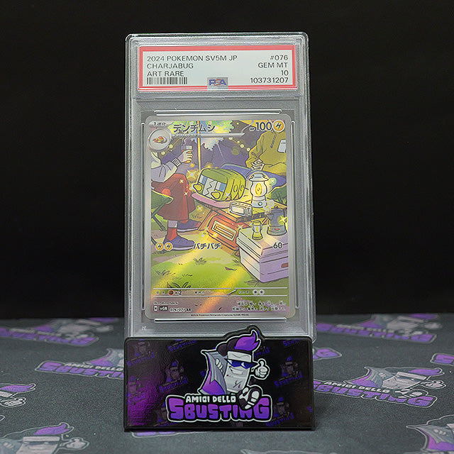 2024 Pokemon - SV5M Charjabug Art Rare JAP [PSA 10]